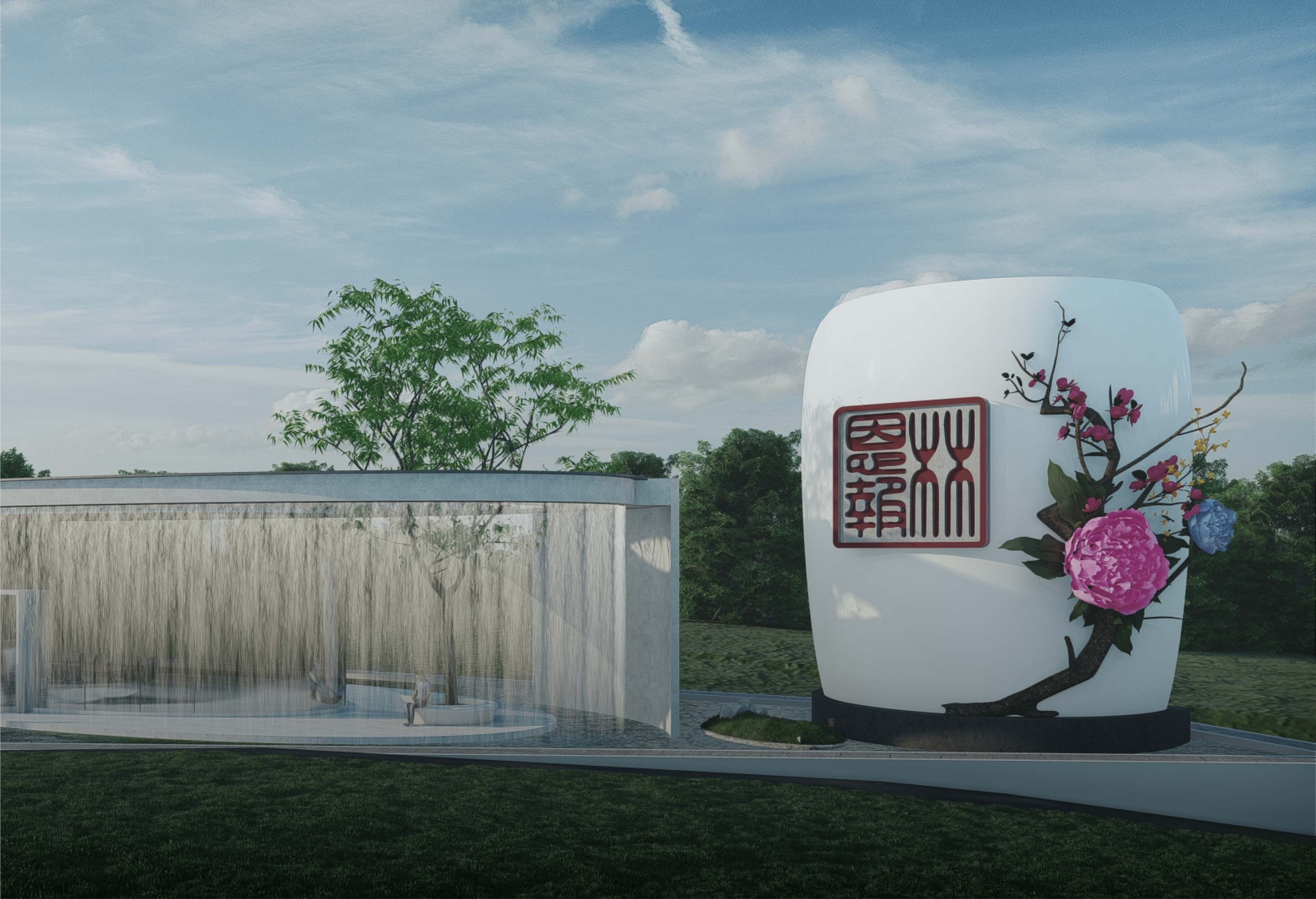 Empyrean Mansion @ Melaka <span class="font-zh">馬六甲知恩陵</span>